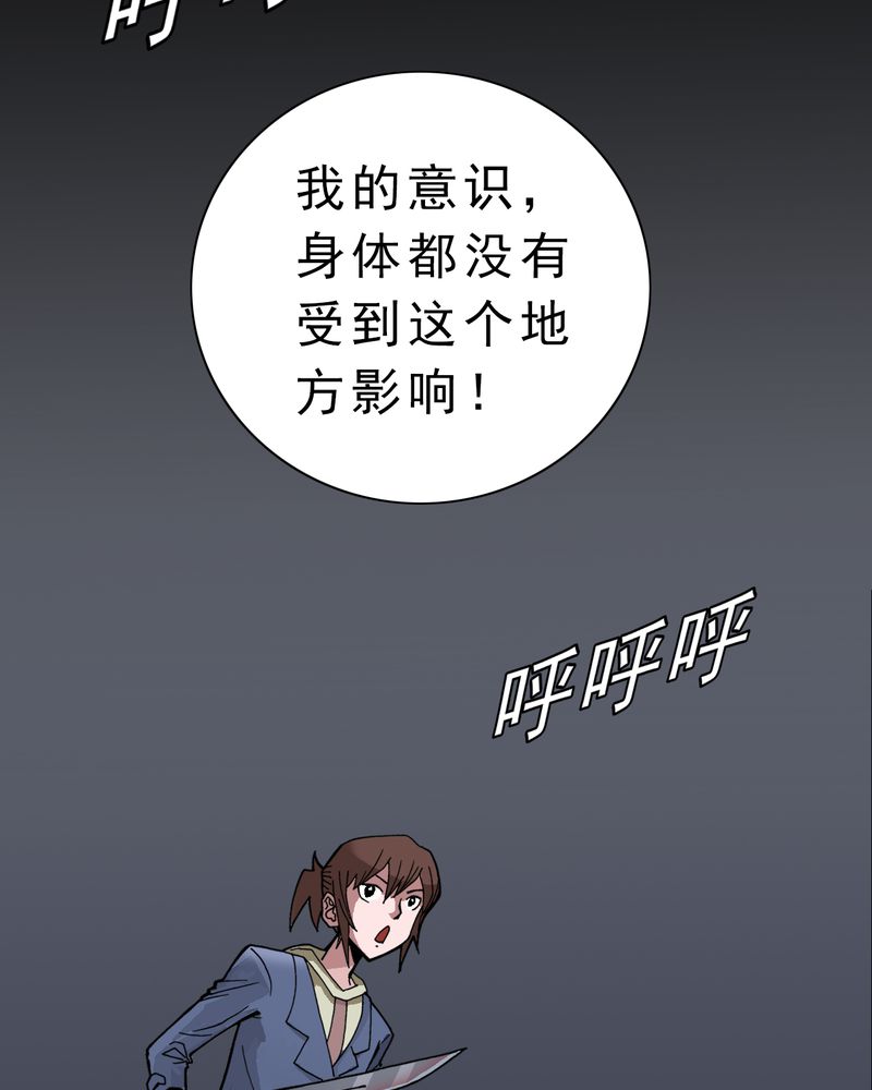 不可思议少年完结了吗漫画,第5章：一个问题（上）2图