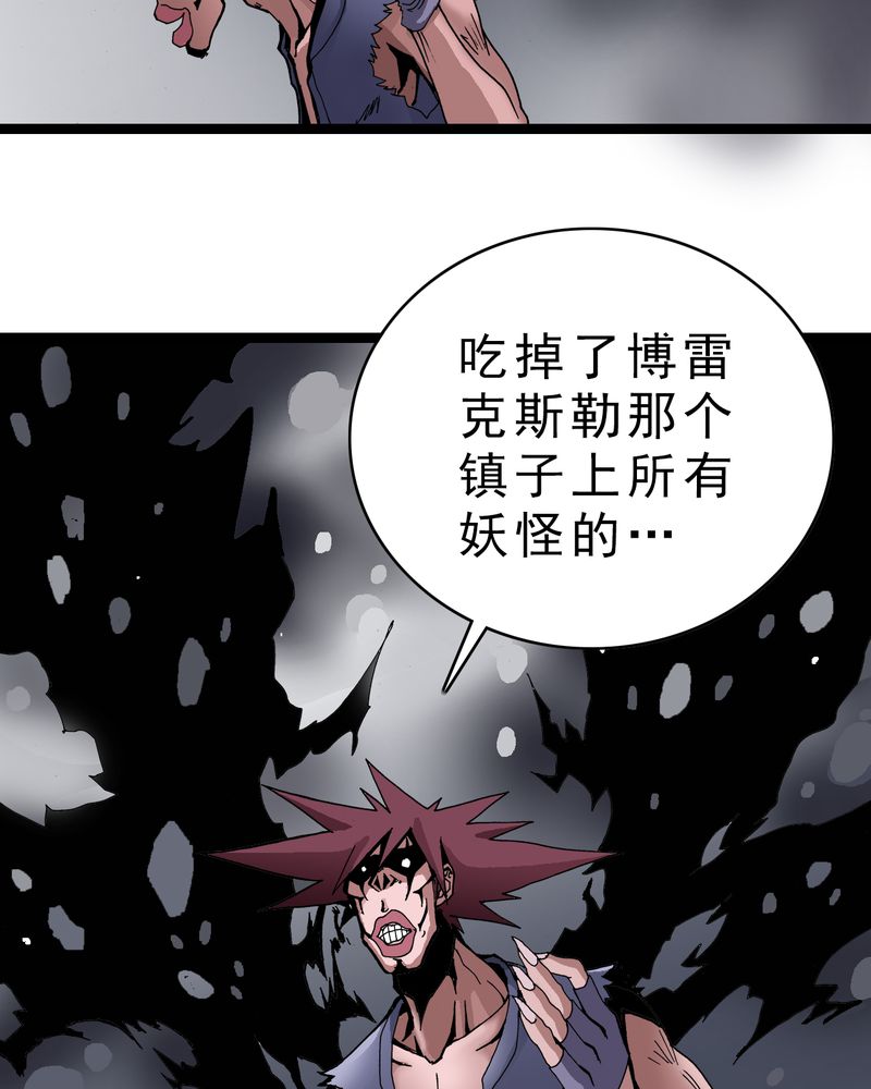 不可思议少年完结了吗漫画,第5章：一个问题（上）1图