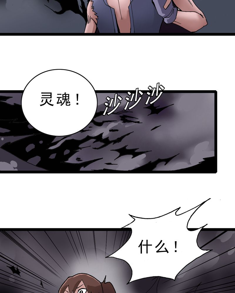 不可思议少年完结了吗漫画,第5章：一个问题（上）2图