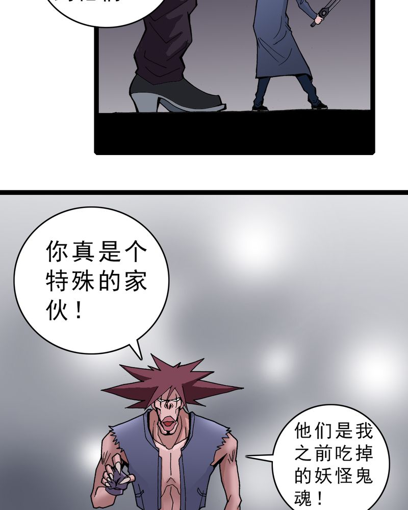 不可思议少年完结了吗漫画,第5章：一个问题（上）1图