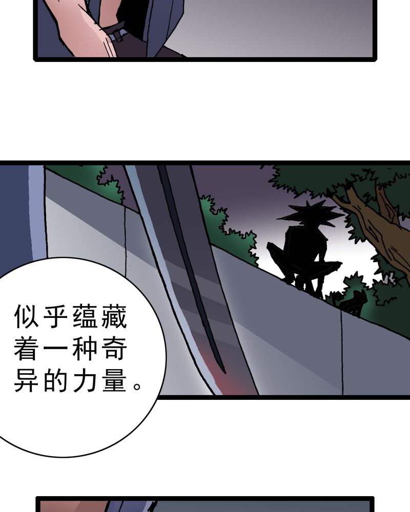 不可思议的婚外情漫画,第5章：一个问题（上）3图