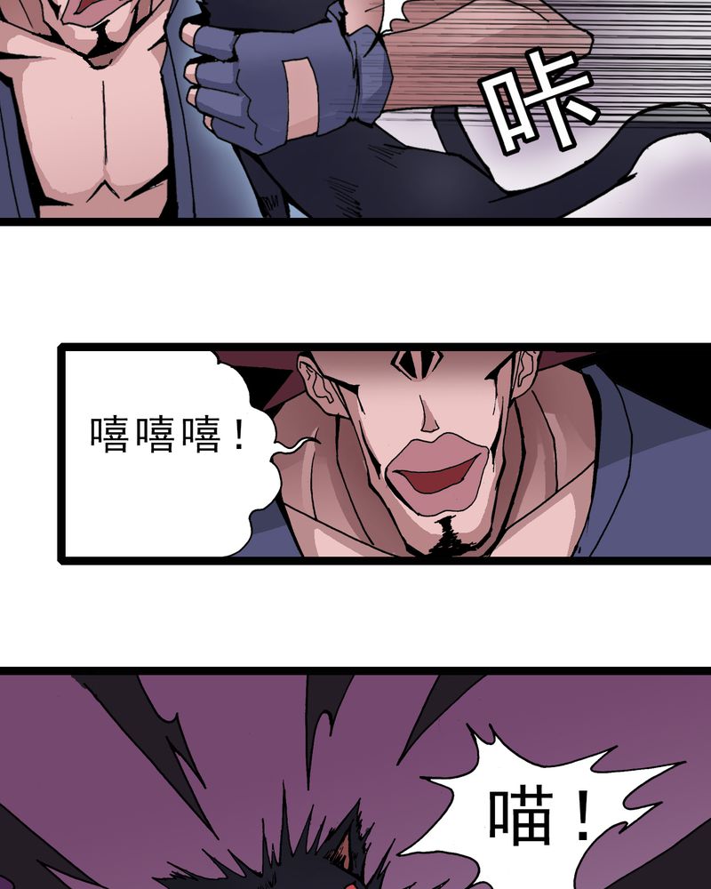 不可思议的婚外情漫画,第5章：一个问题（上）4图