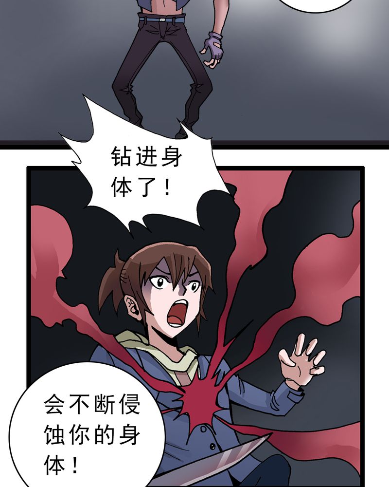 不可思议少年完结了吗漫画,第5章：一个问题（上）2图