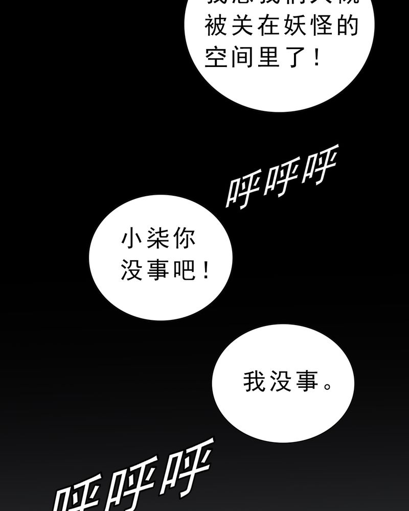 不可思议少年完结了吗漫画,第5章：一个问题（上）1图