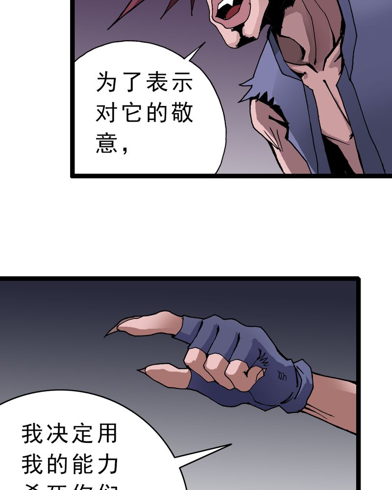 不可思议的婚外情漫画,第5章：一个问题（上）5图