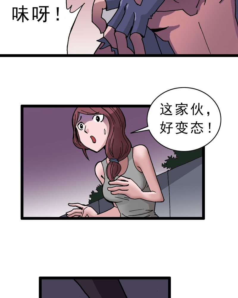 不可思议少年完结了吗漫画,第5章：一个问题（上）5图