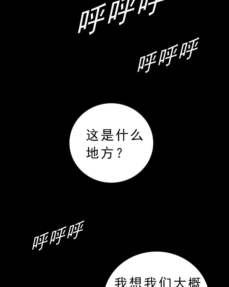 不可思议少年完结了吗漫画,第5章：一个问题（上）5图