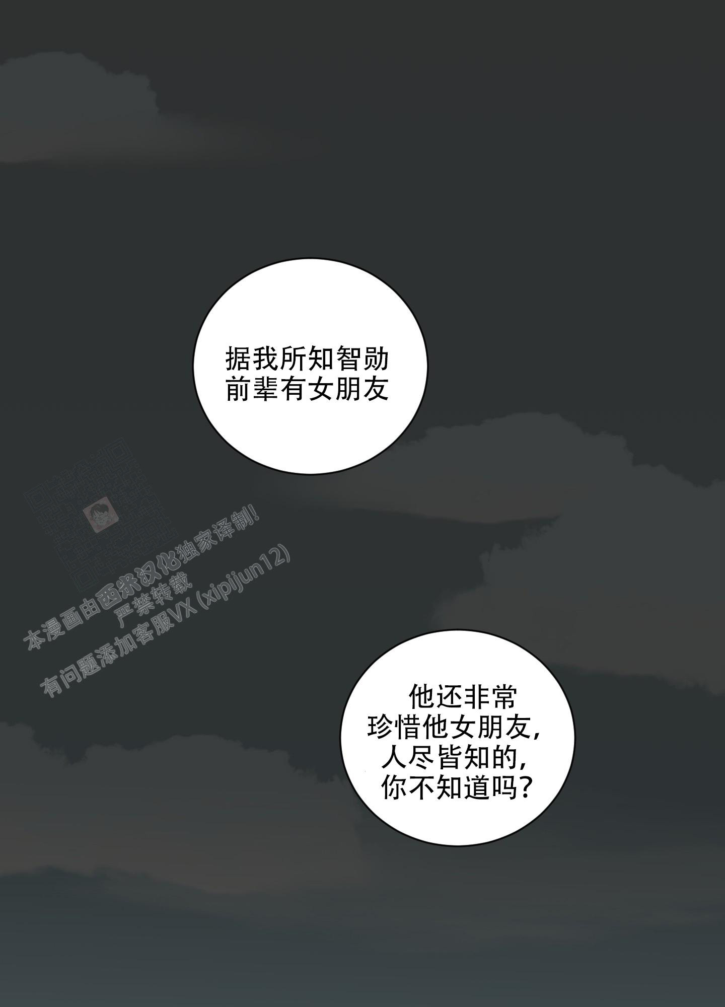 计划之外意料之中什么意思漫画,第9话1图