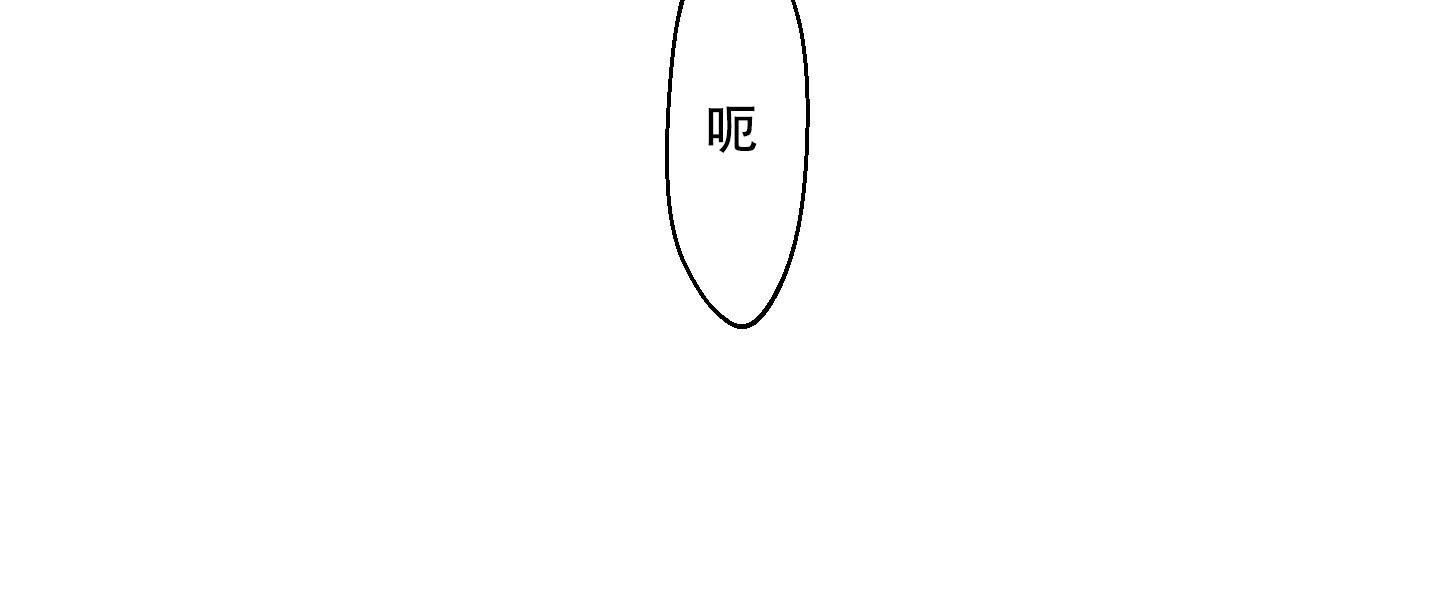 计划之外是成语吗漫画,第5话2图