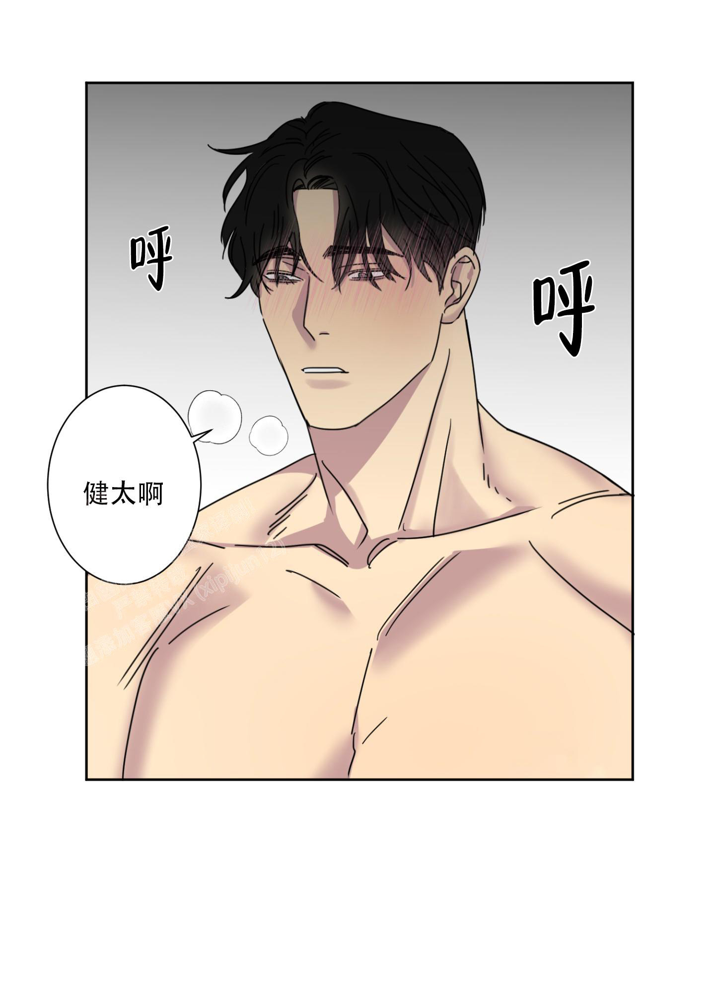 计划之外的惊喜叫什么漫画,第5话5图