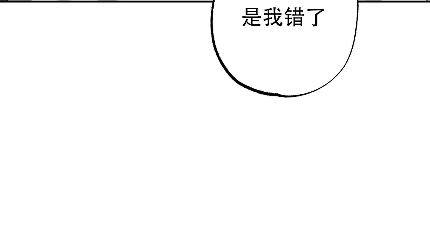 计划之外漫画,第10话5图