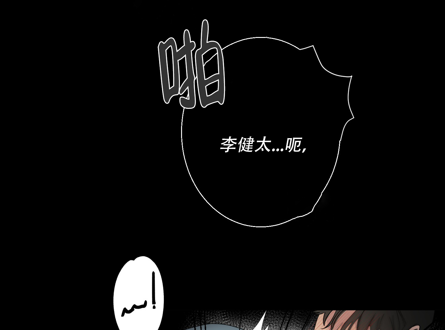 计划之外艺视界艺术馆漫画,第1话1图