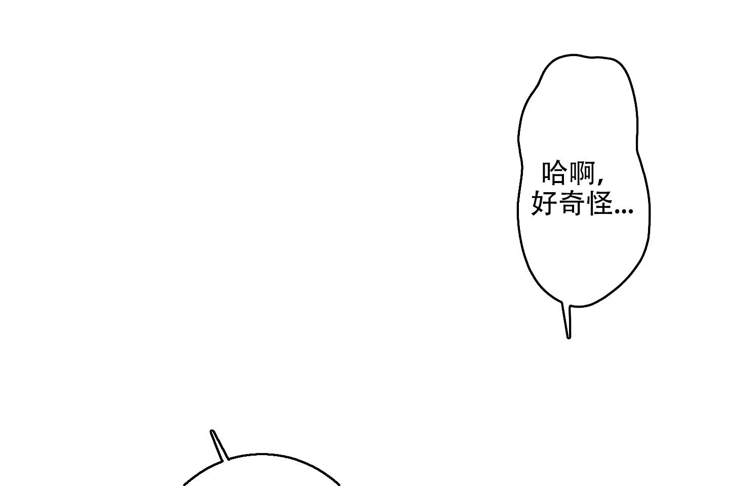 计划之外漫画,第4话2图