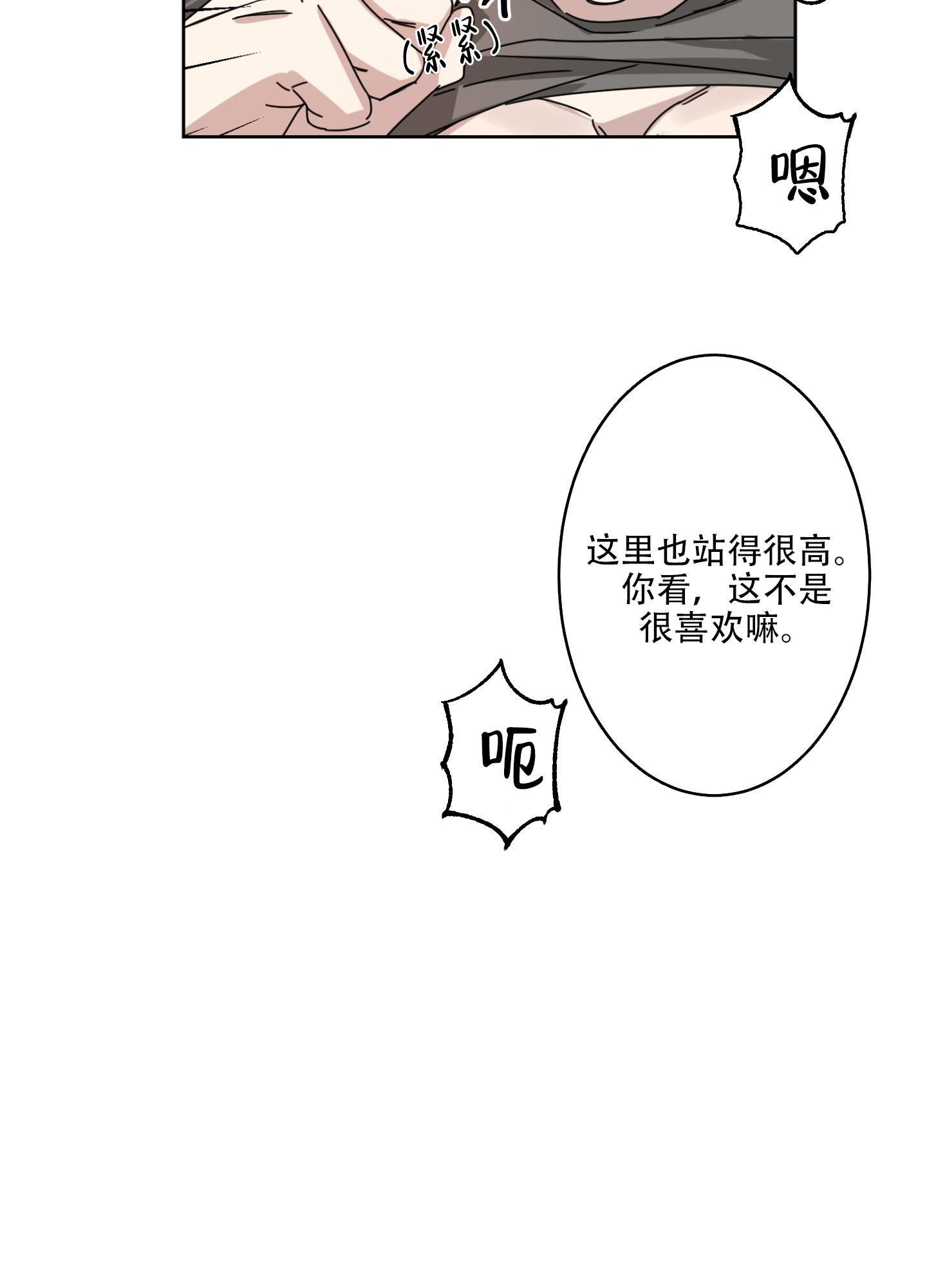 计划之外漫画,第4话1图