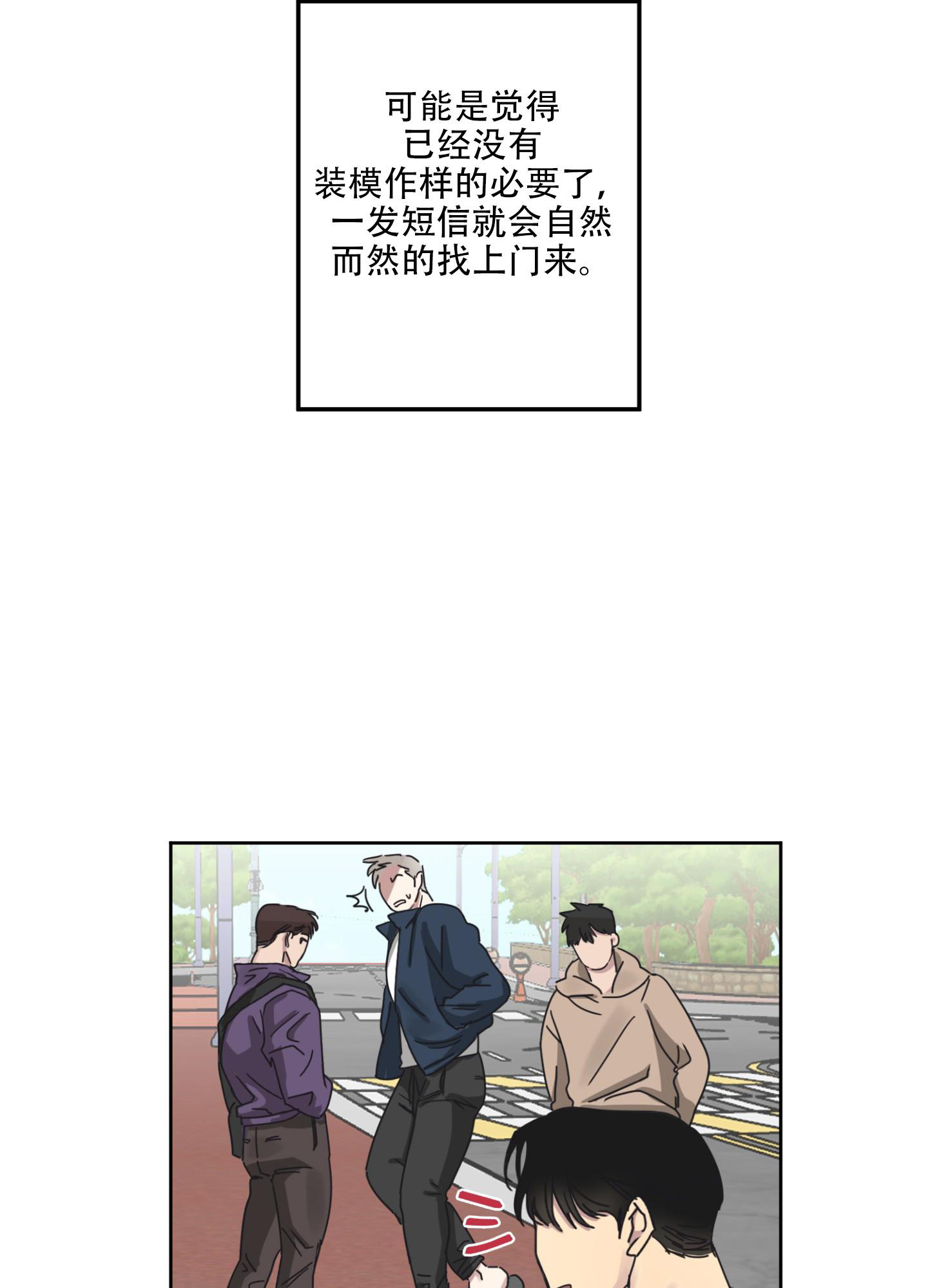 计划之外的意外英文漫画,第6话2图