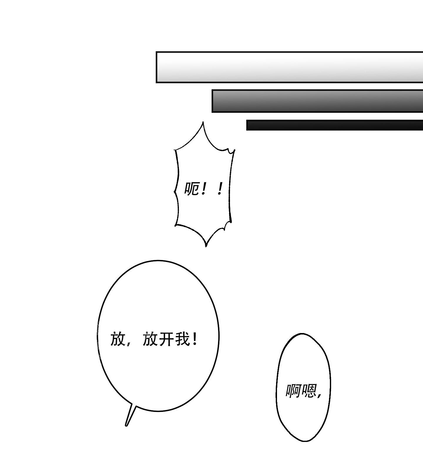 计划之外意料之中什么意思漫画,第4话4图