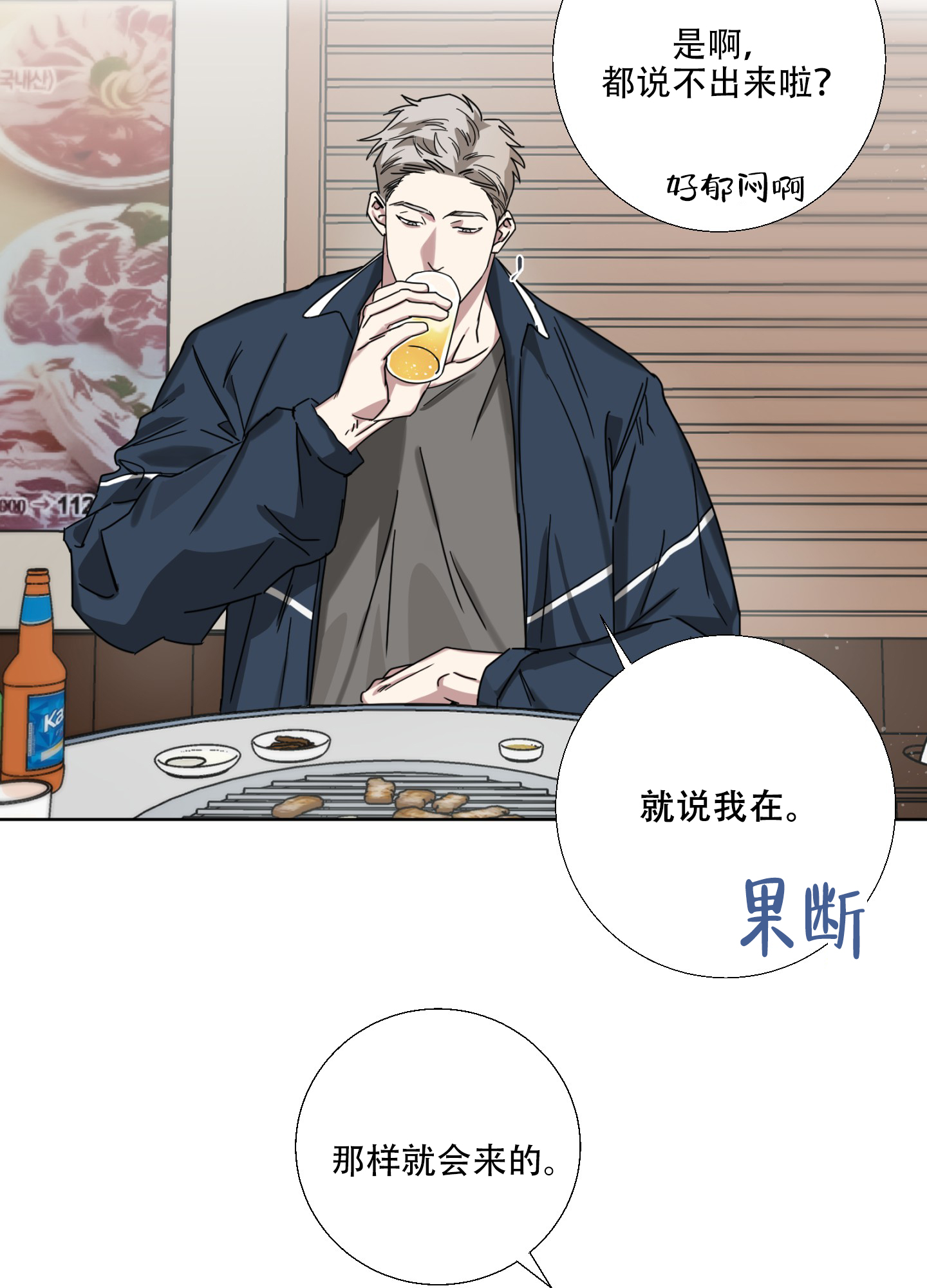 计划之外的惊喜叫什么漫画,第1话2图