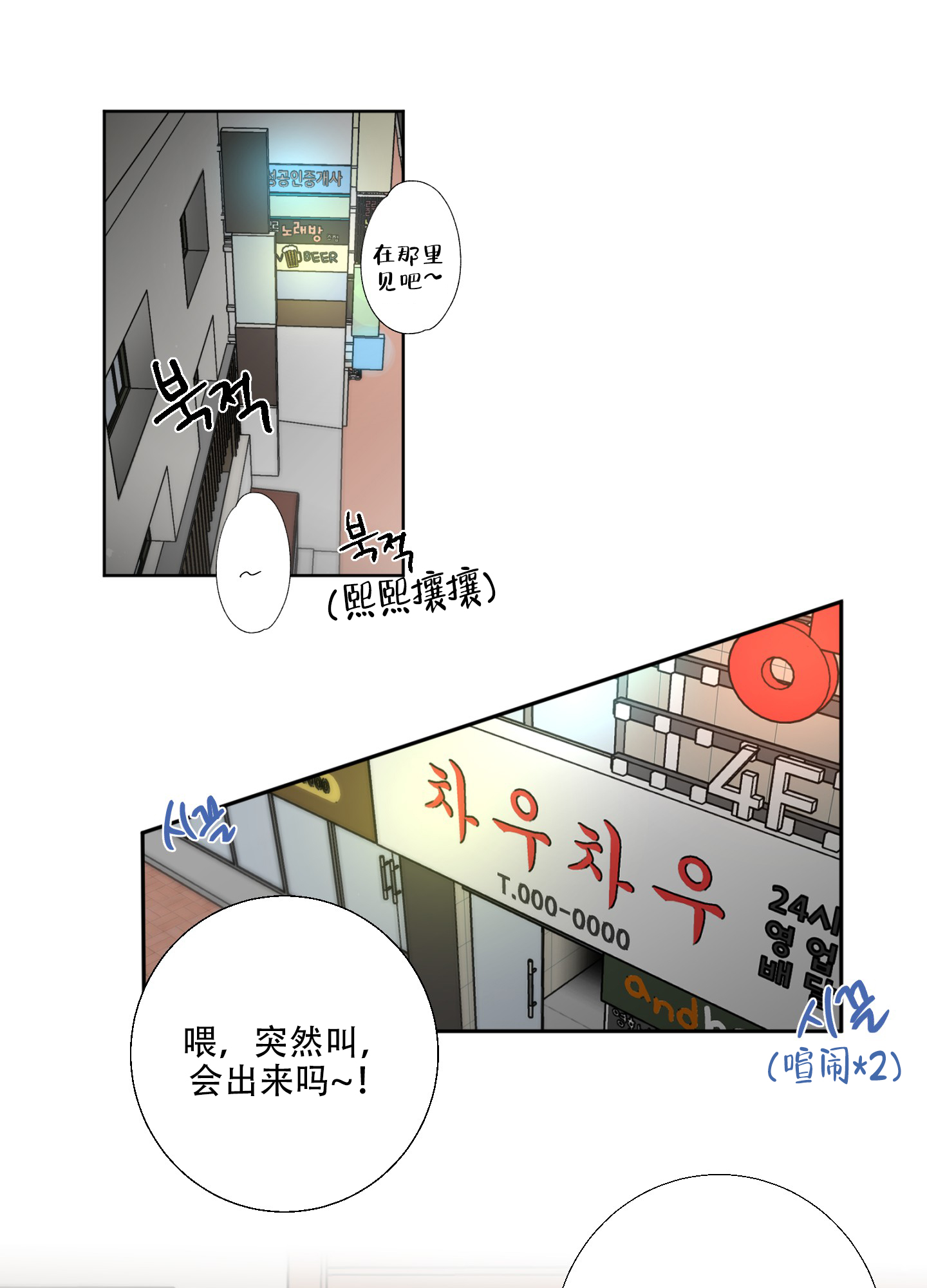 计划之外英文漫画,第1话1图