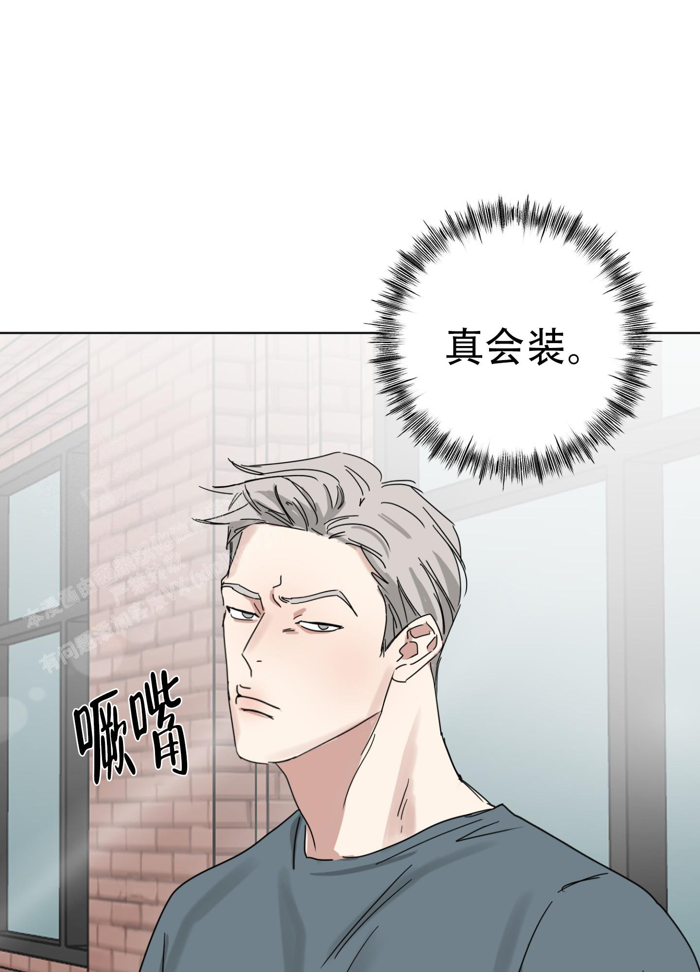 计划之外艺术漫画,第8话4图