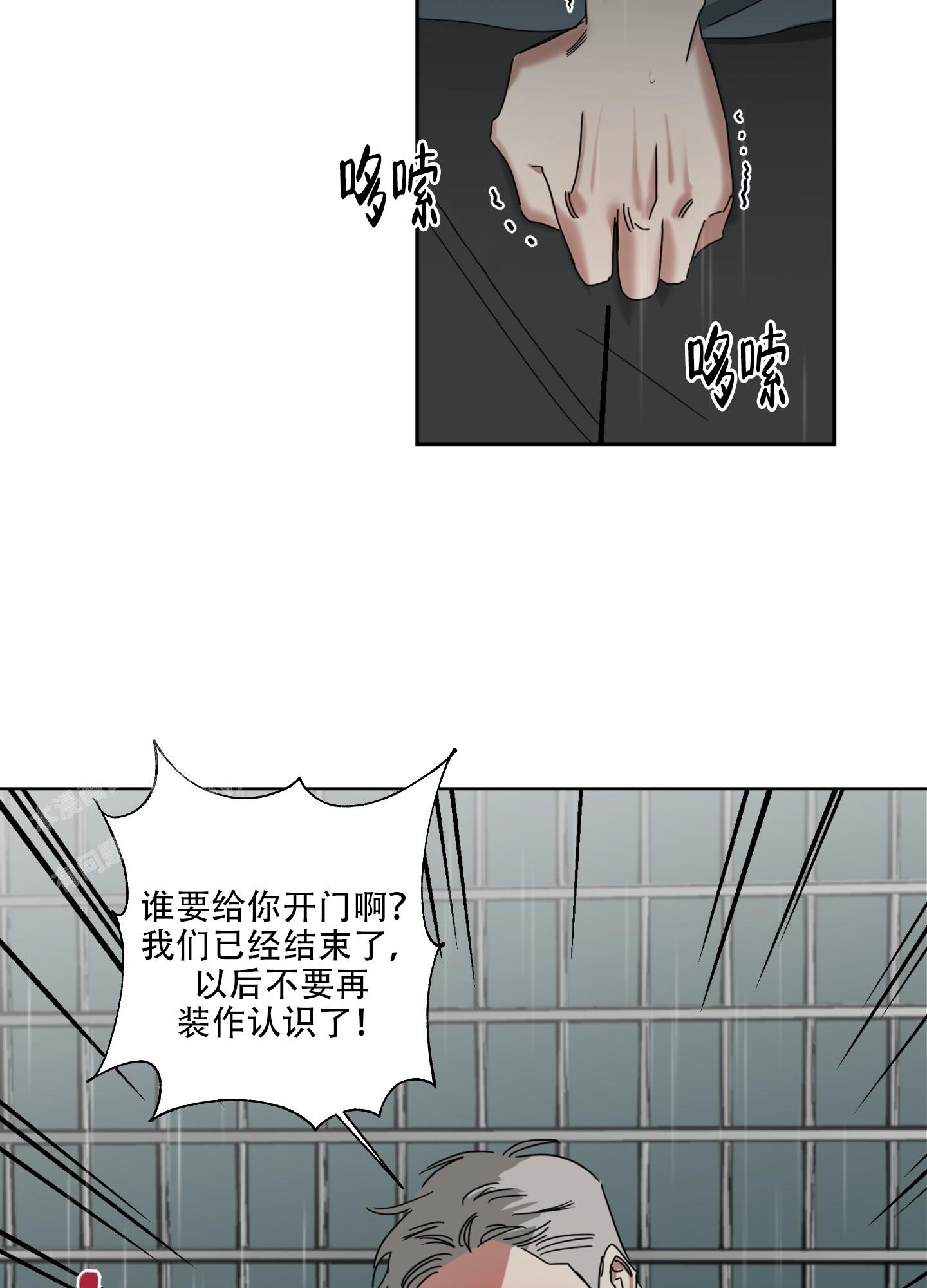 计划之外的经历漫画,第10话3图