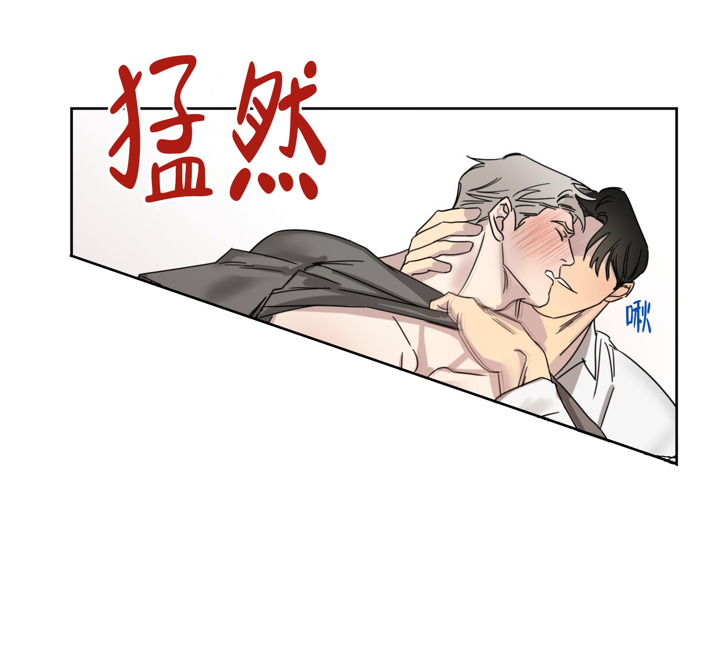 计划之外的爱情漫画,第3话2图