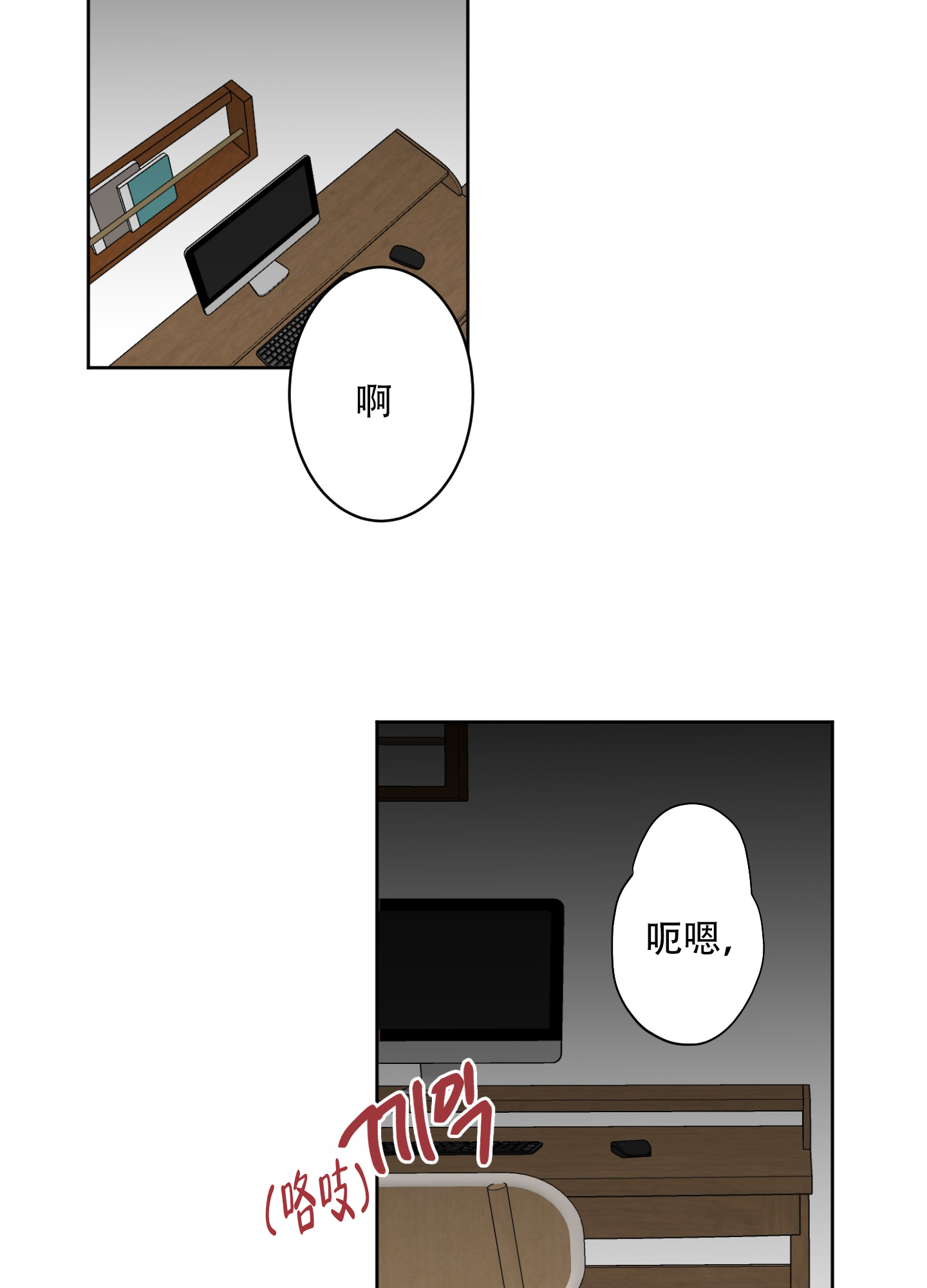 计划之外的才叫旅游漫画,第3话2图