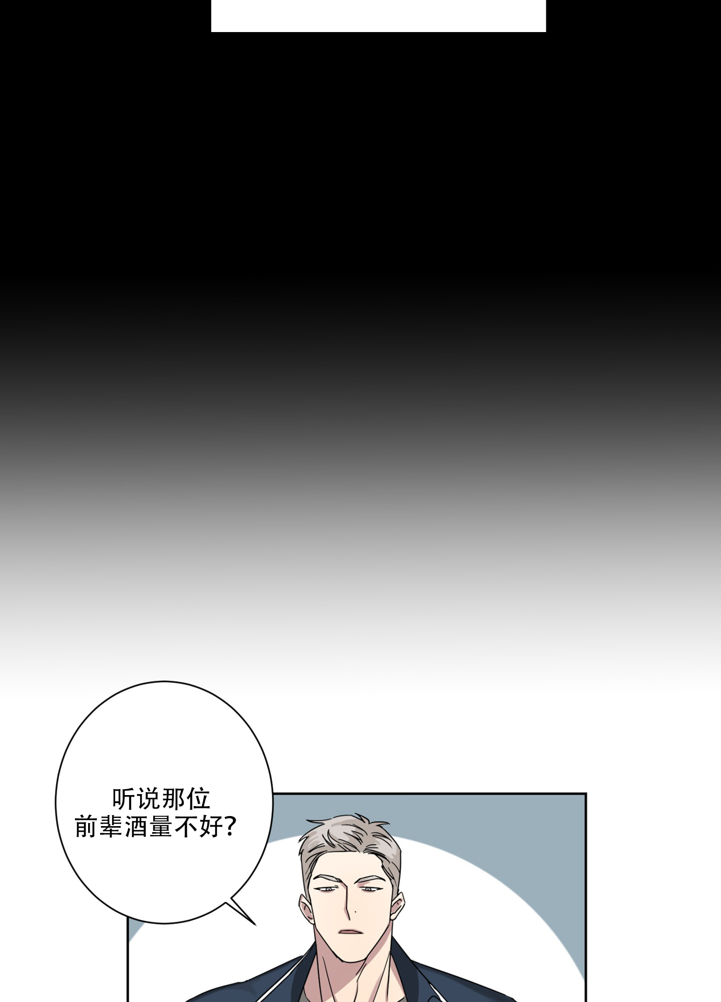 计划之外艺视界艺术馆漫画,第1话5图