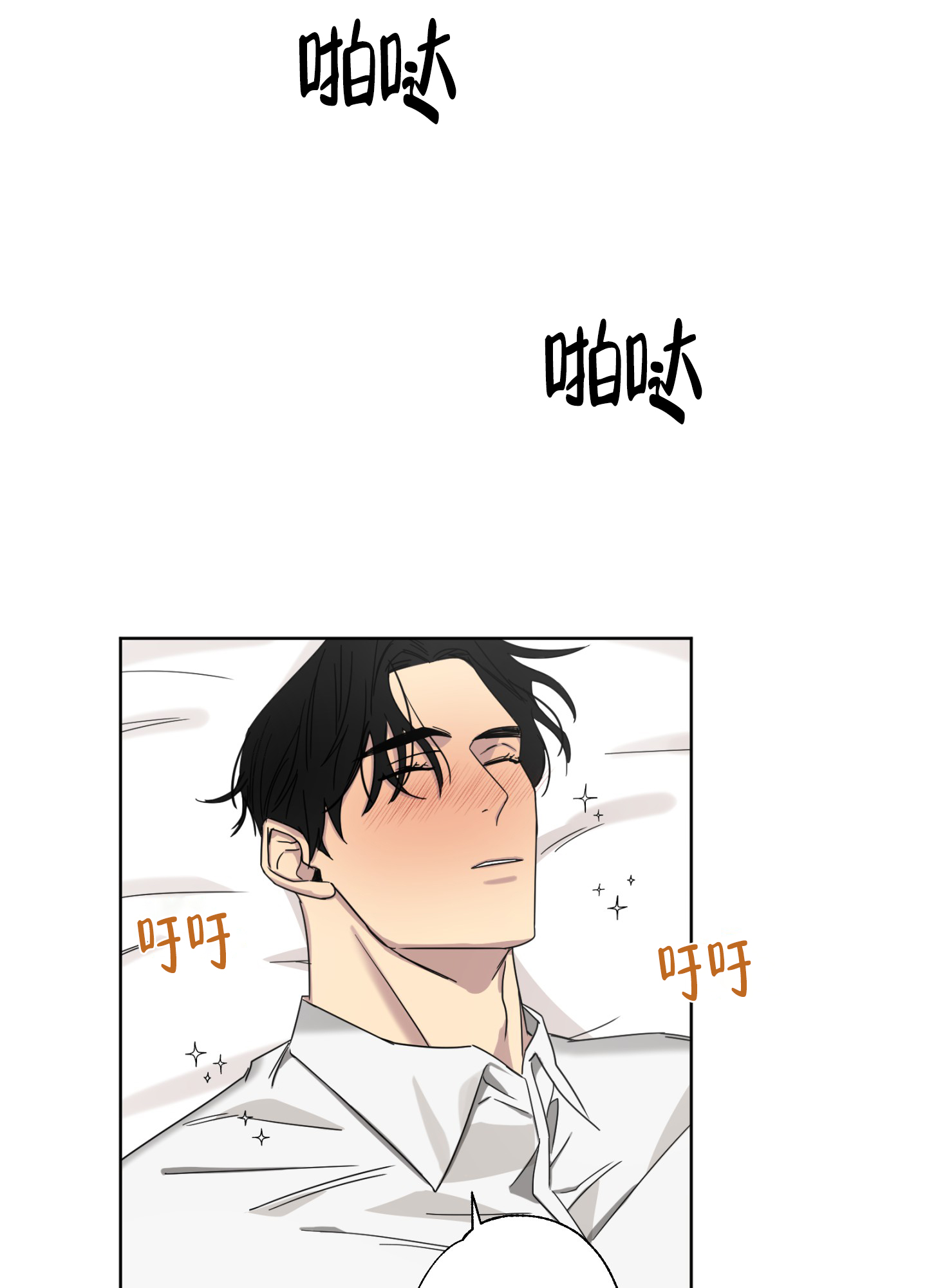 计划之外快乐完整版漫画,第2话4图