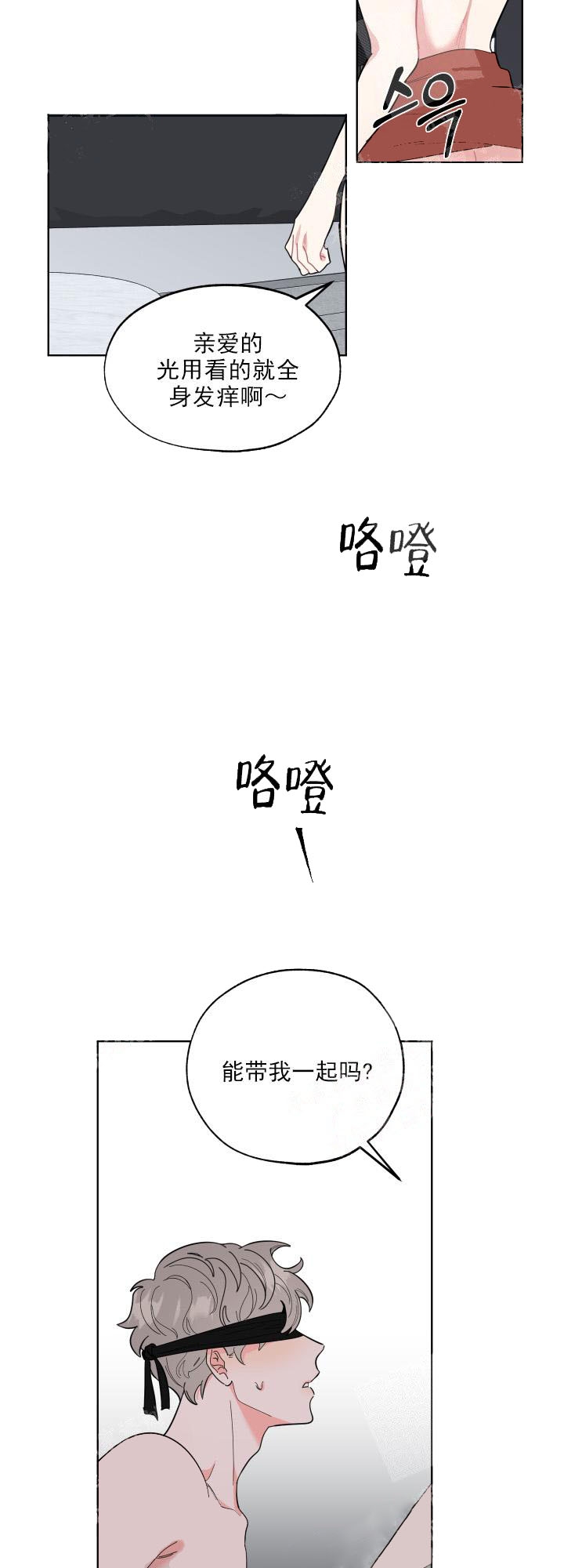 一塌糊涂的爱情漫画,第1话1图