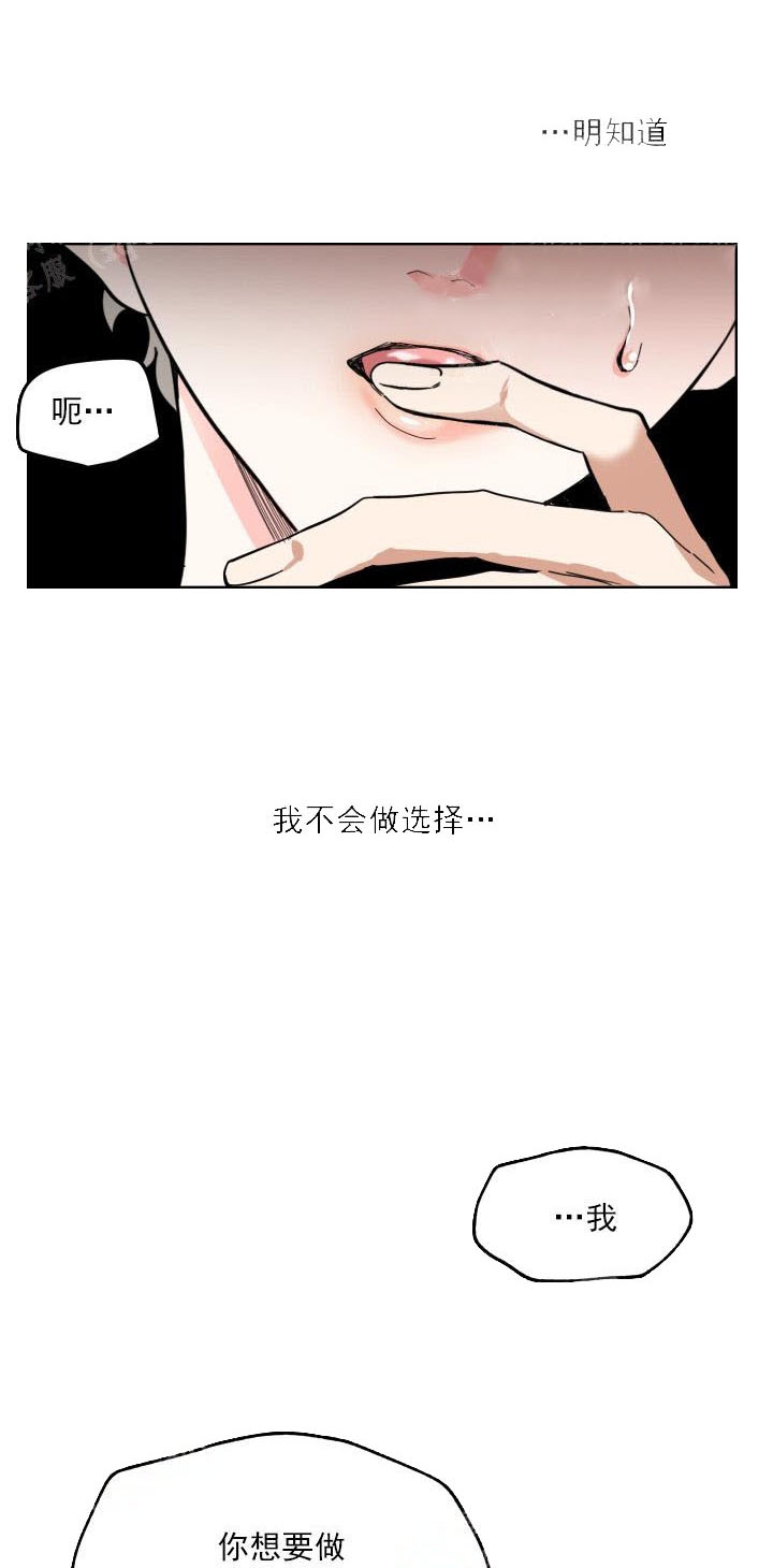 一塌糊涂的爱情漫画,第1话3图