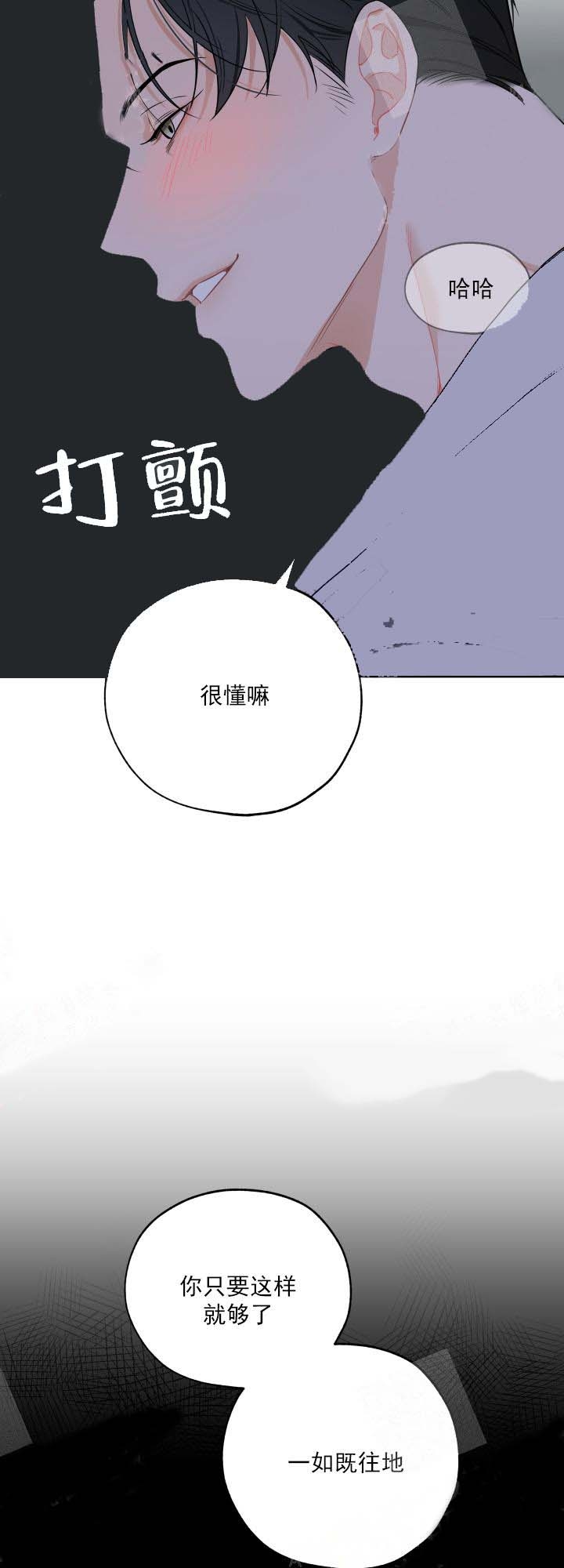 一塌糊涂的爱情漫画,第1话5图