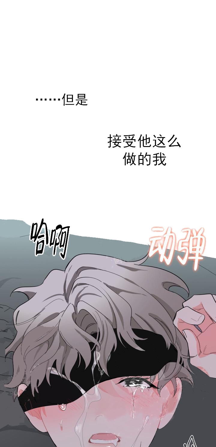 一塌糊涂的爱情漫画,第1话3图