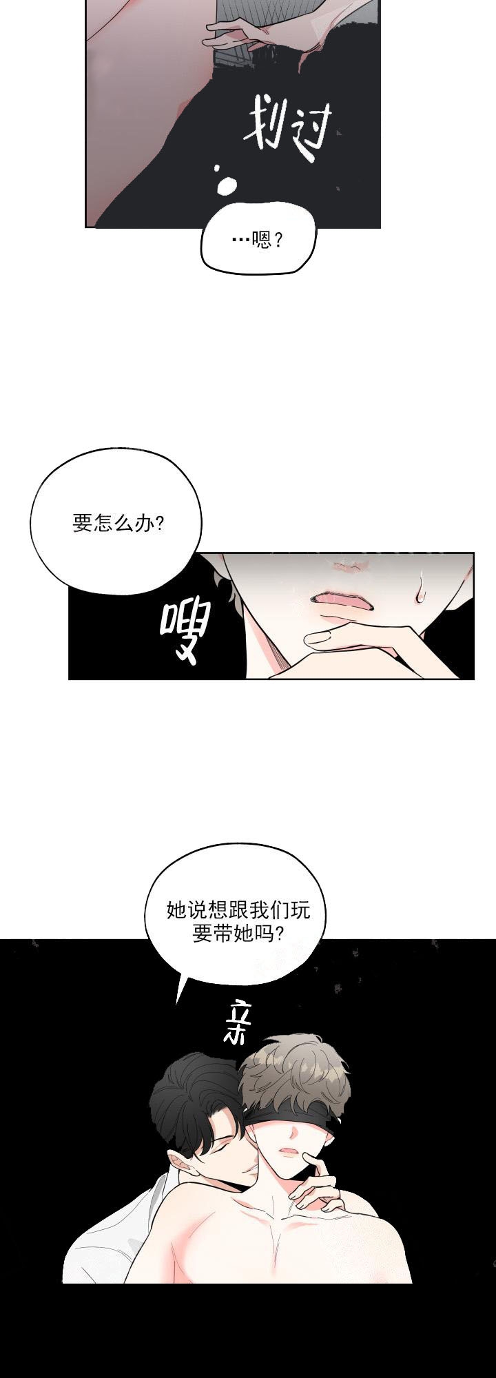 一塌糊涂的爱情漫画,第1话2图