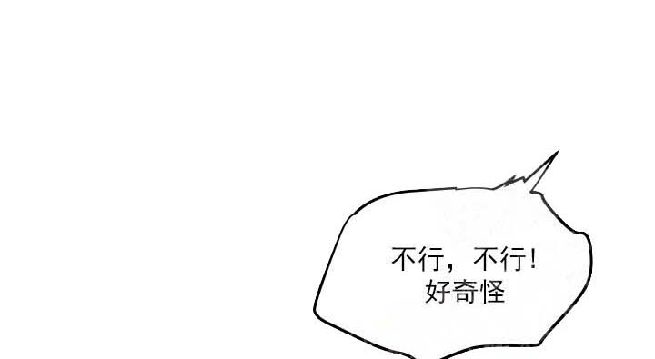 一塌糊涂的爱情漫画,第1话3图