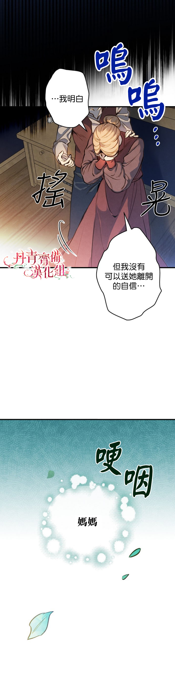 替身皇妃漫画,第7话4图