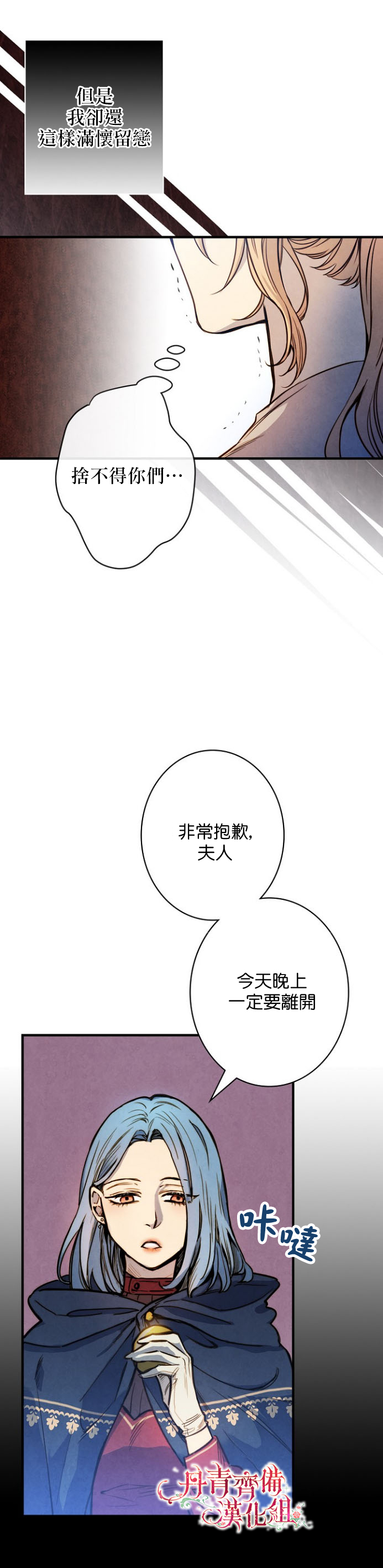 替身皇妃漫画,第7话1图