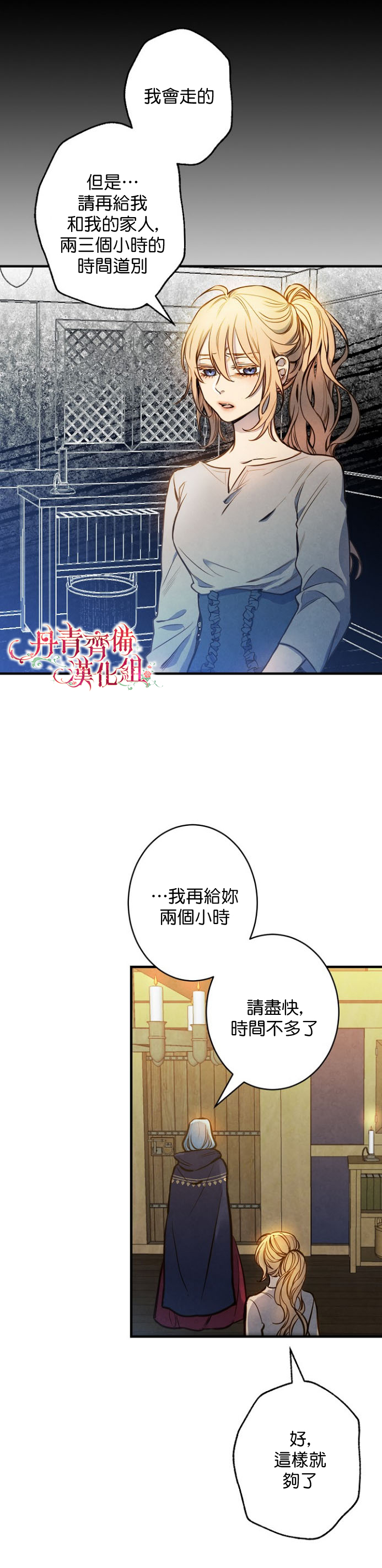 替身皇妃漫画,第7话3图