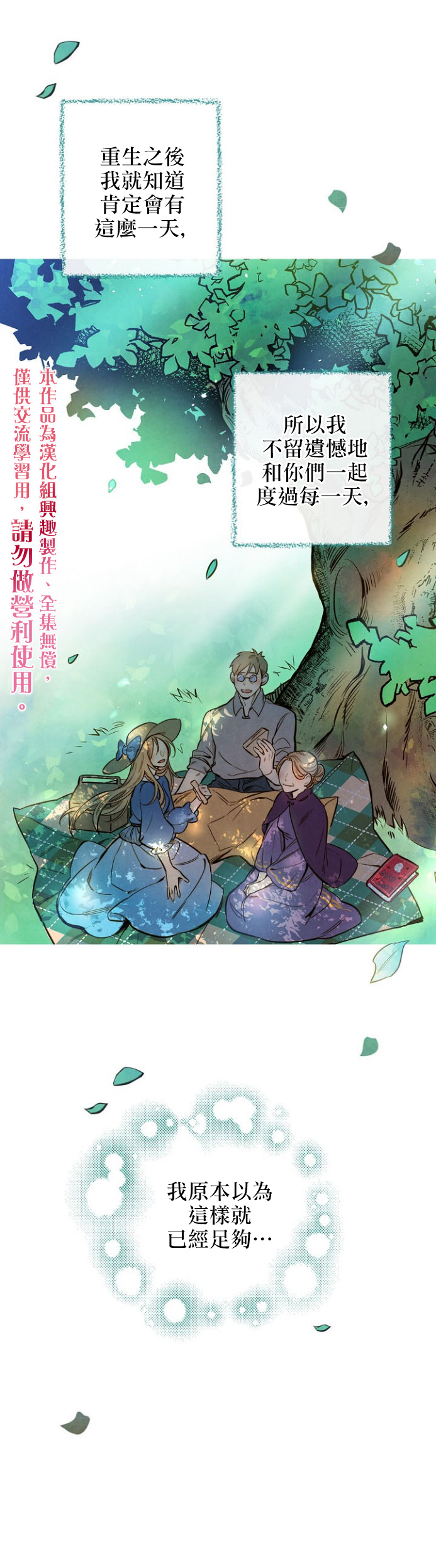 替身皇妃漫画,第7话5图