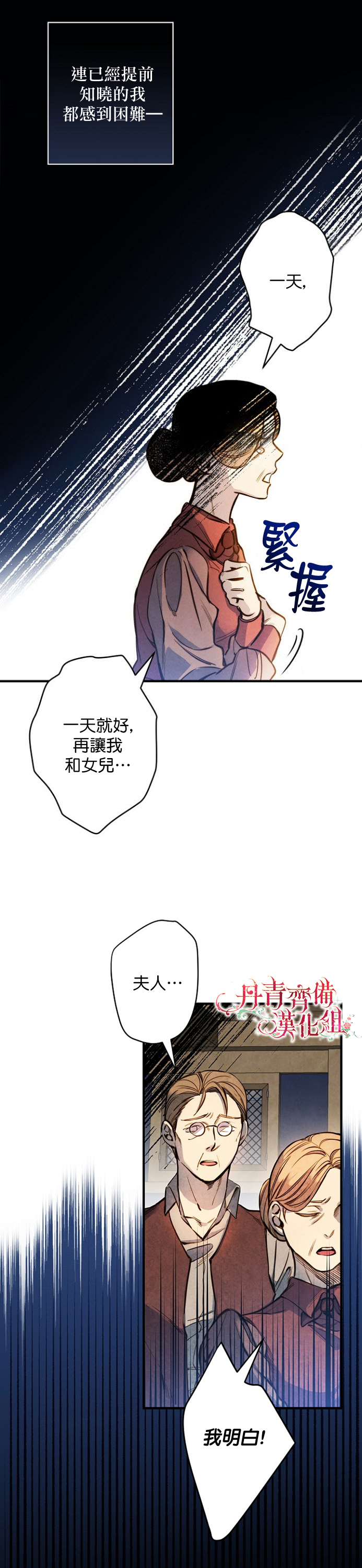 替身皇妃漫画,第7话3图