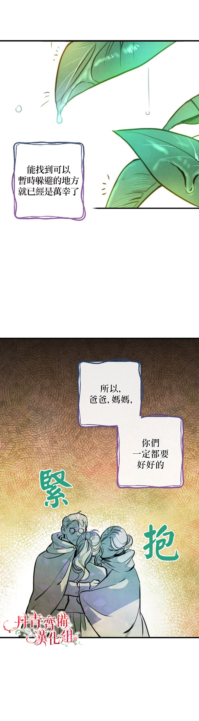 替身皇妃漫画,第7话1图