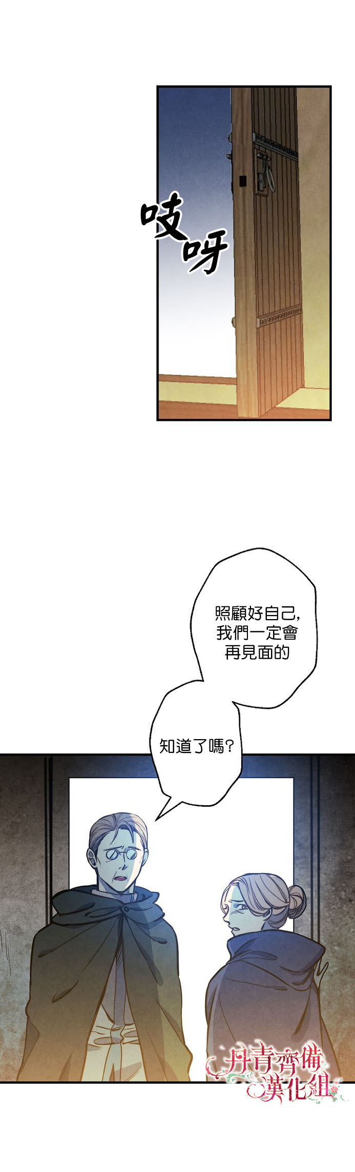 替身皇妃漫画,第7话2图