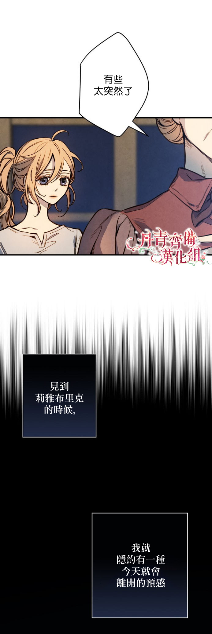 替身皇妃漫画,第7话2图