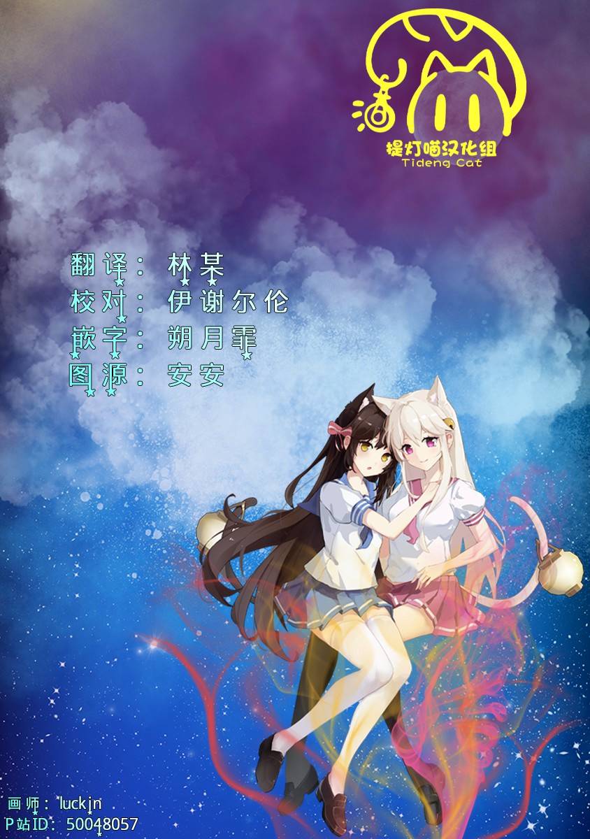 僵尸女仆与主人漫画,短篇2图