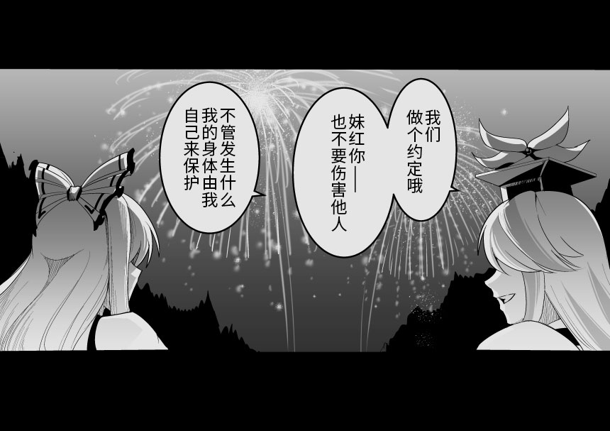 好厉害呀!!蕾米莉亚桑漫画,第1话4图