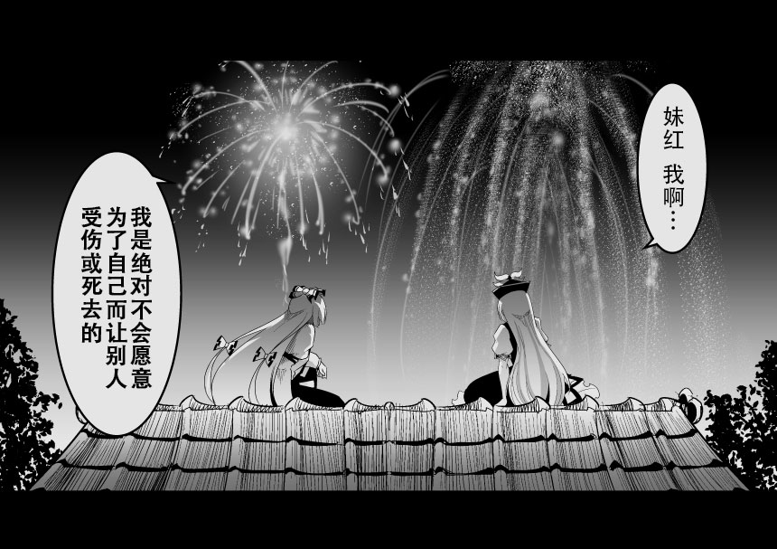 好厉害呀!!蕾米莉亚桑漫画,第1话2图