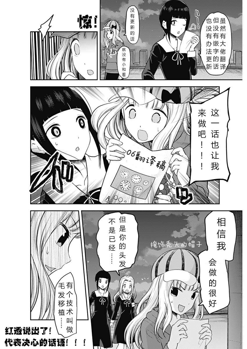 恋无可诉漫画,第6话5图