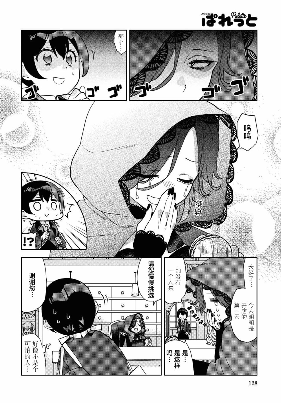 我在找你漫画,第1话2图