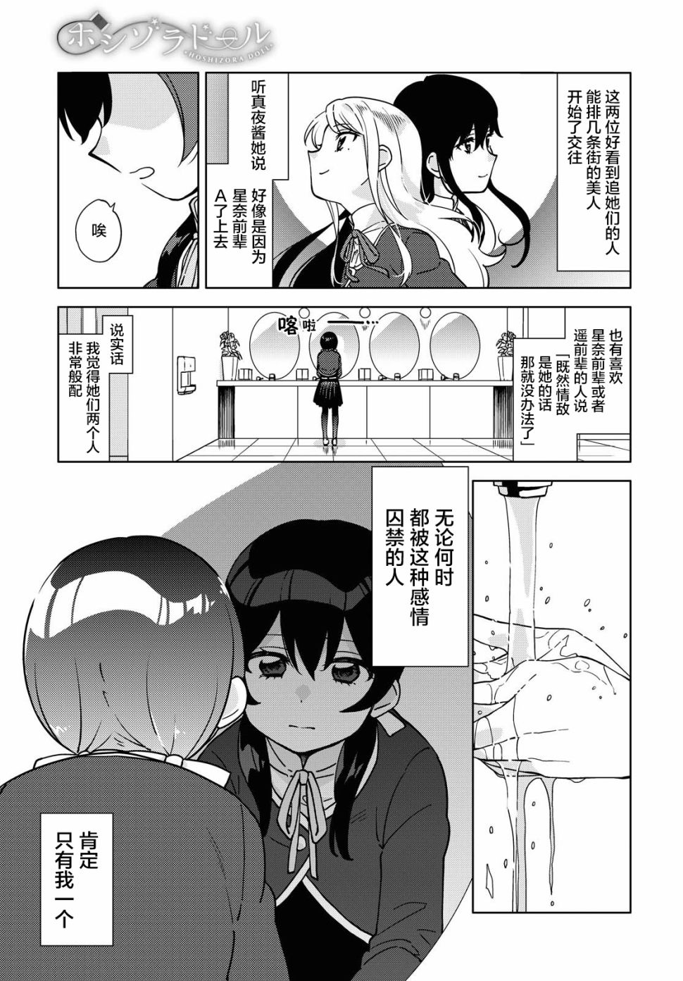 我在找你漫画,第1话4图