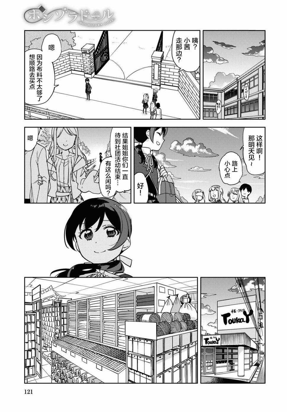 我在找你漫画,第1话5图