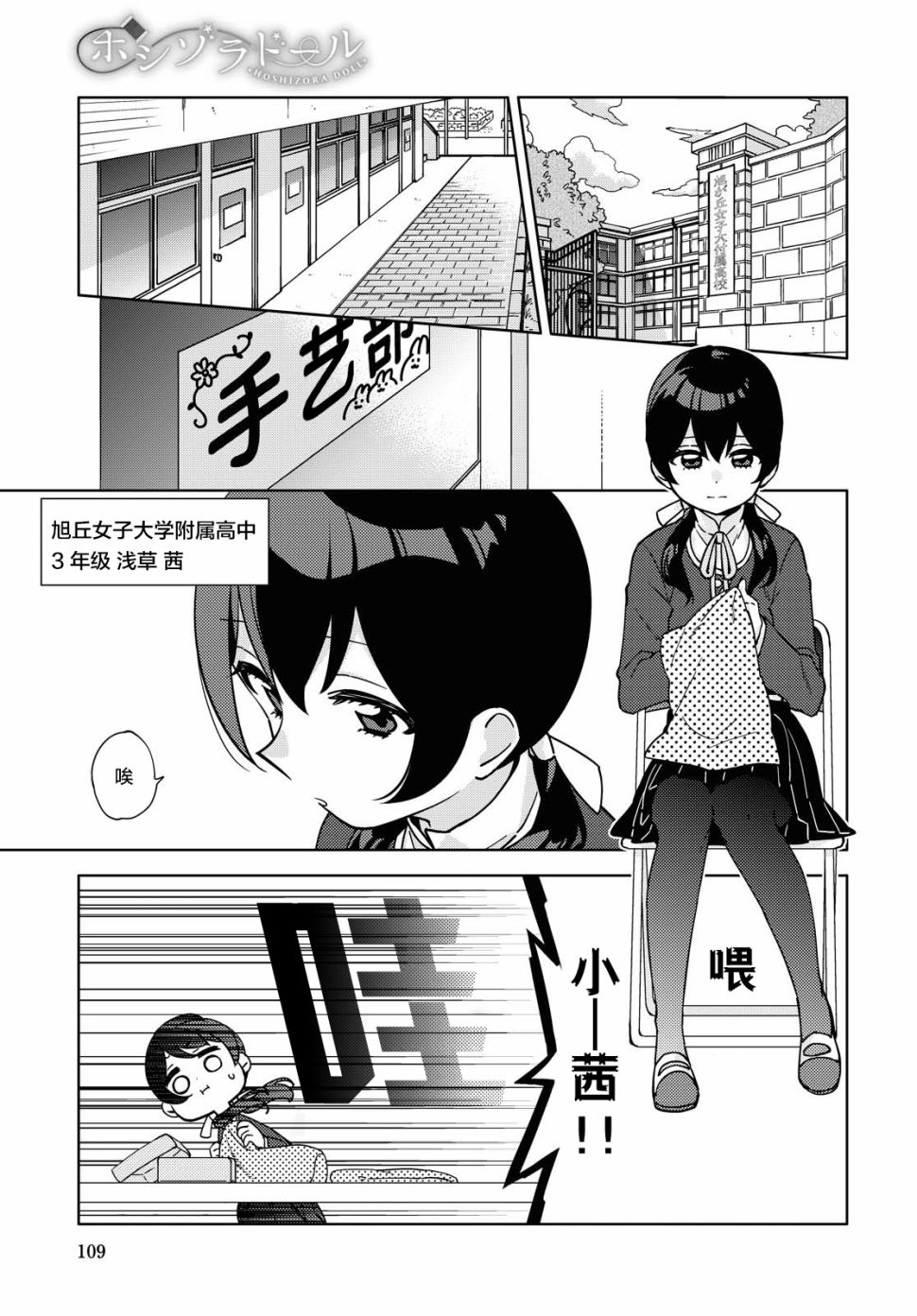 我在找你漫画,第1话3图